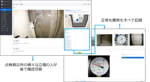 データを蓄積、予兆保全へ