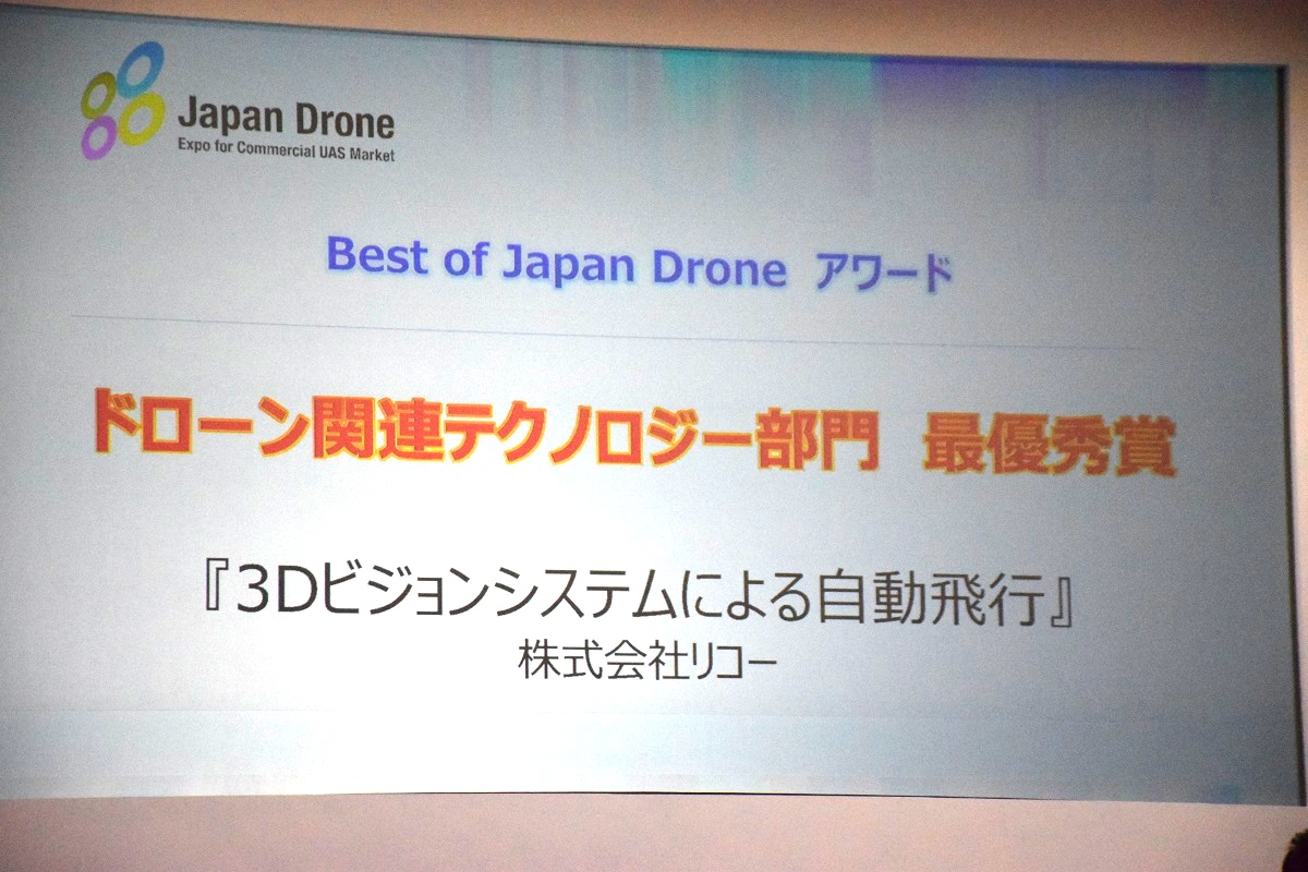 ジャパン ドローン16でブルーイノベーションが２冠達成 ブルーイノベーション株式会社